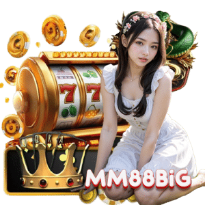 mm88big คืออะไร